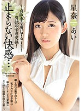 JUY-399 Sampul DVD