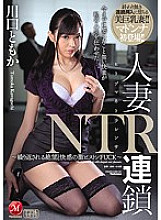 JUY-478 Sampul DVD