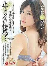 JUY-669 DVD封面图片 