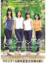 JUY-674 Sampul DVD