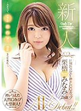 JUY-957 DVD Cover