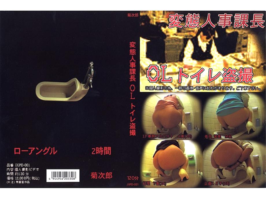 JXPD-001 DVDカバー画像