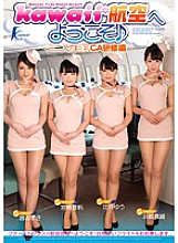 KAPD-026 DVD Cover