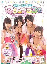KAPD-028 DVD Cover