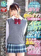 KAVR-035 DVD Cover