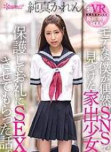 KAVR-101 DVD Cover