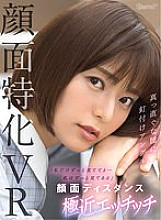 KAVR-199 DVD Cover