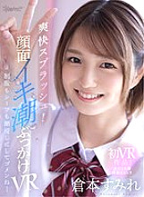 KAVR-208 DVD Cover