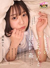 KAVR-431 DVDカバー画像
