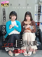 KAVR-451 DVDカバー画像