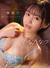 KAVR-454 DVD Cover