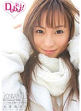 KAWD-187 DVD Cover