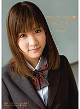 KAWD-289 DVD Cover
