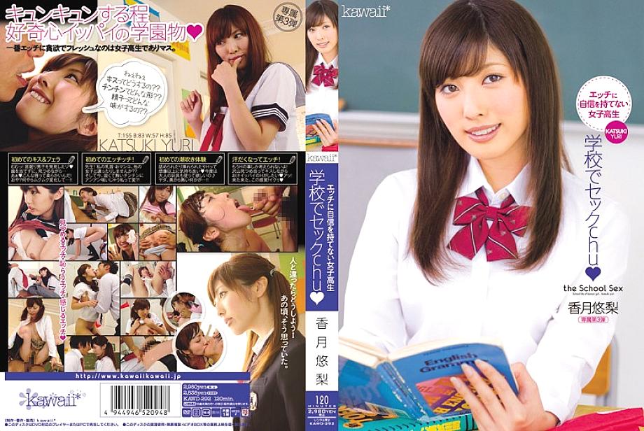KAWD-292 DVD封面图片 