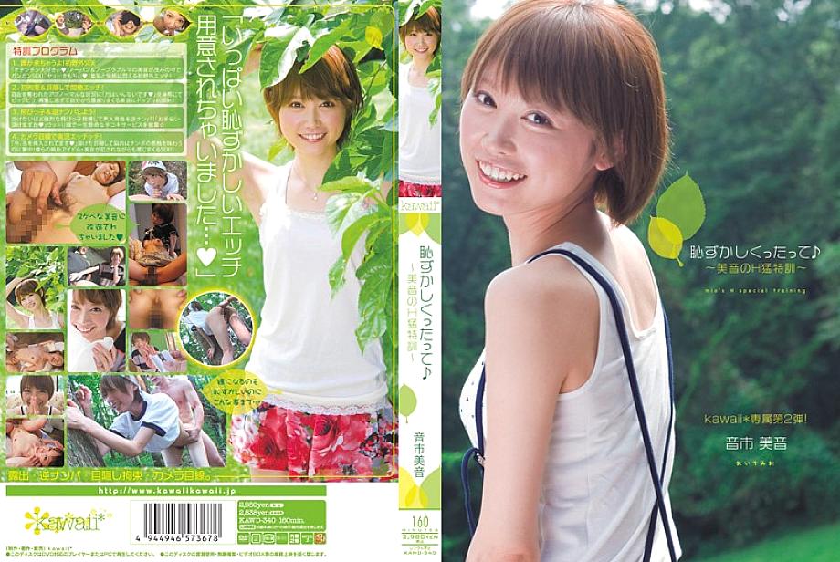 KAWD-340 DVD Cover