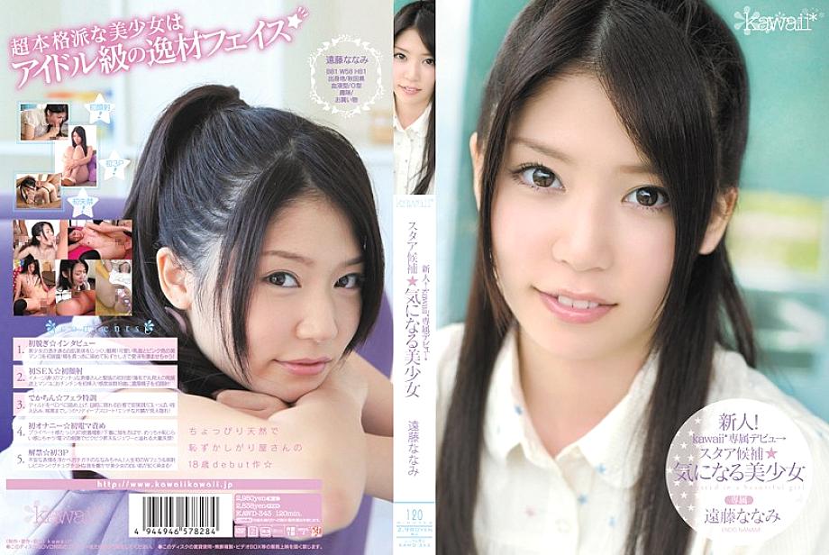KAWD-343 DVD封面图片 