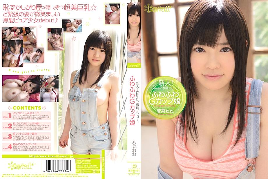 KAWD-453 DVDカバー画像