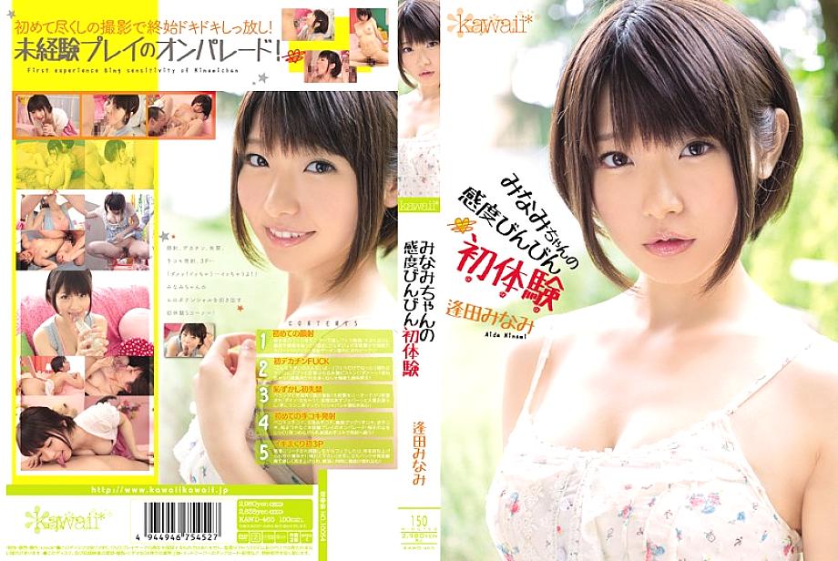 KAWD-465 DVDカバー画像