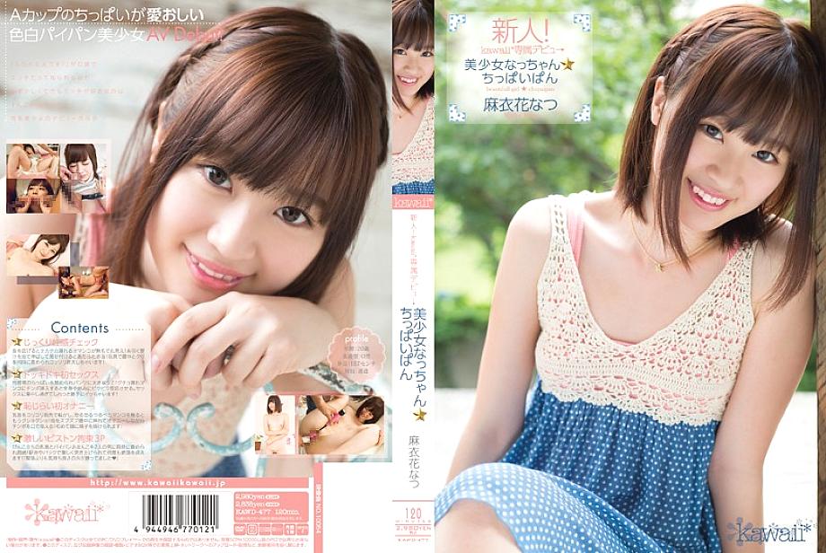 KAWD-477 DVD Cover