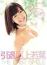 KAWD-542 DVD Cover