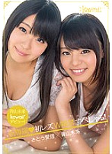 KAWD-557 DVD Cover