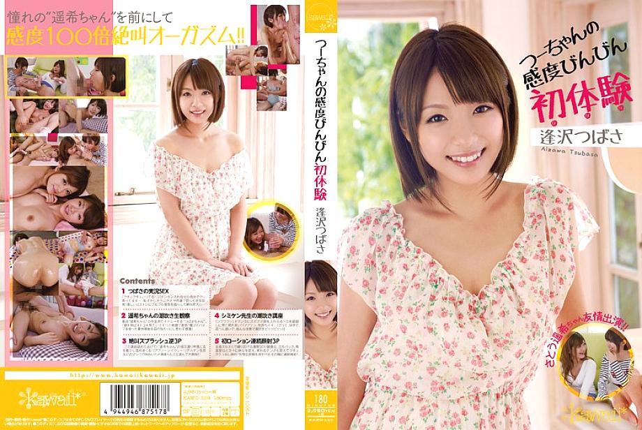 KAWD-559 DVD Cover