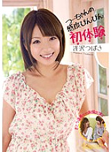 KAWD-559 DVD Cover
