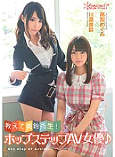KAWD-564 DVDカバー画像