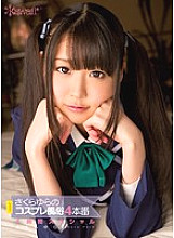 KAWD-583 DVD Cover