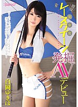 KAWD-676 DVD封面图片 