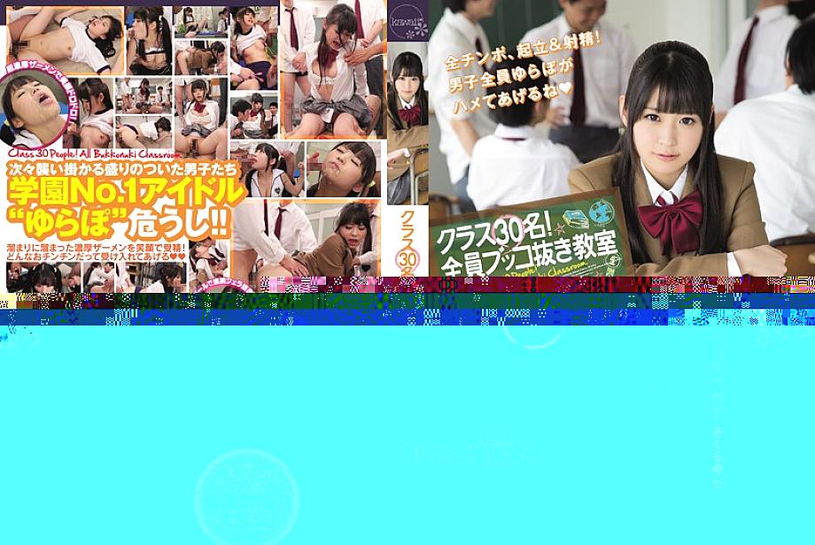 KAWD-688 DVD Cover