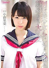 KAWD-739 Sampul DVD