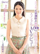 KAWD-751 DVD Cover