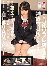 KAWD-772 DVD封面图片 