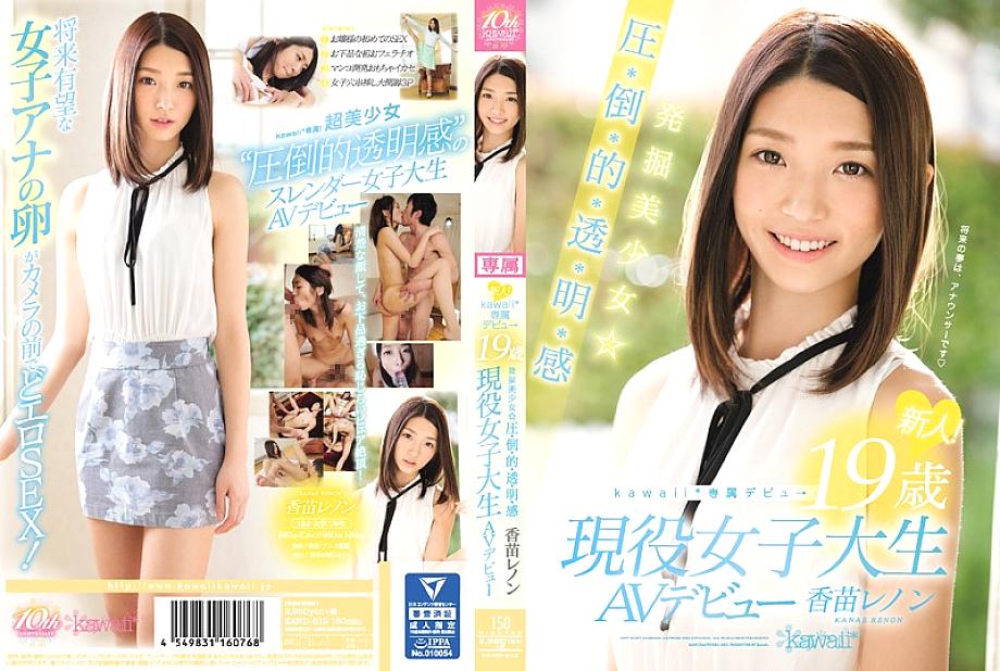KAWD-812 Sampul DVD