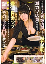 KAWD-821 DVDカバー画像