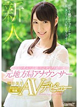 KAWD-839 Sampul DVD