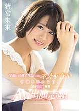 KAWD-866 DVDカバー画像