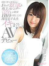 KAWD-929 Sampul DVD
