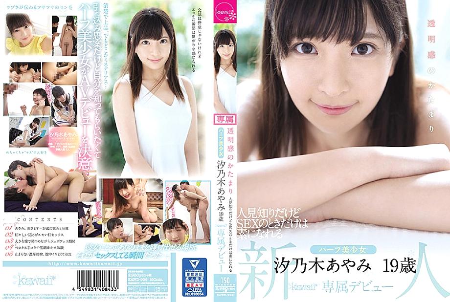 KAWD-996 DVD封面图片 