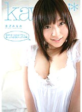 KAWD-117 DVD Cover