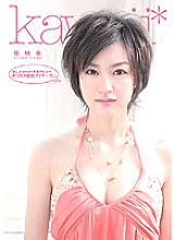 KAWD-125 DVD Cover