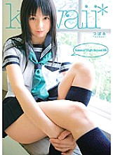 KAWD-130 DVD Cover