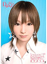 KAWD-162 DVD Cover