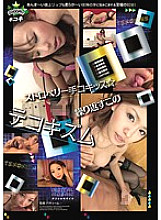KAZ-066 DVD封面图片 