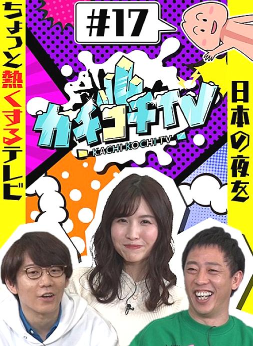 KCKC-017 DVDカバー画像