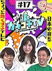 KCKC-017 DVDカバー画像