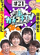 KCKC-021 DVDカバー画像