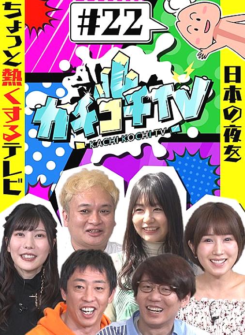 KCKC-022 DVD Cover