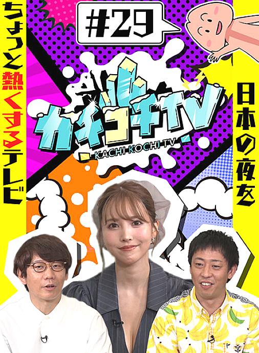 KCKC-029 Sampul DVD
